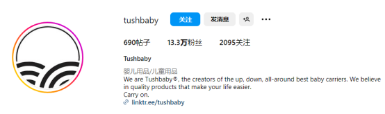 US store Tushbaby's sales exceed 1 million US dollars in one week