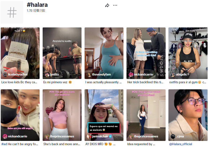 How does Chinese overseas brand Halara use TikTok for brand marketing