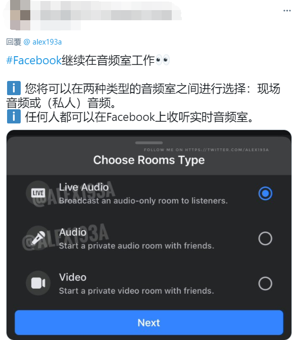 Enter the audio social field! Facebook may launch audio room feature