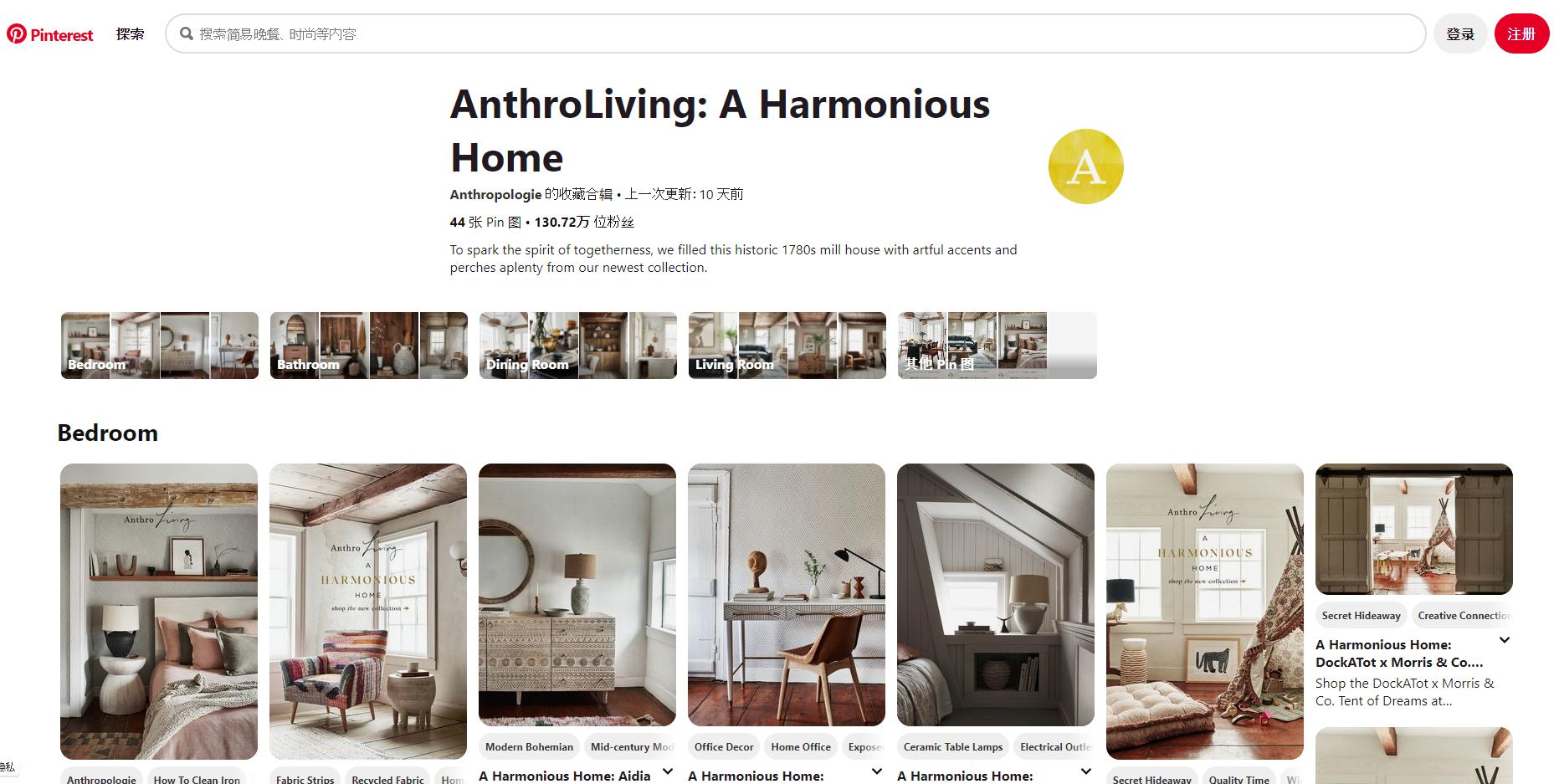 American apparel and home brand Anthropologie creates an online product catalog on Pinterest